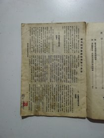 柳体楷书间架结构习字帖