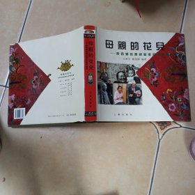 母菜的花儿........B25
