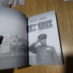 1953-1966"哈军工"组建纪实