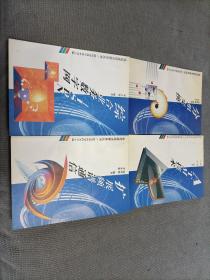 电信高技术普及丛书:四册合售！
ATM技术+综合业务数字网ISDN+分组交换+扩展频谱通信，1996一版一印，1996一版四印