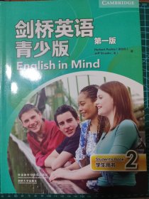 English in Mind Level 2 Student's Book 剑桥英语青少版学生用书