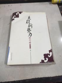 悬疑新势力排行榜