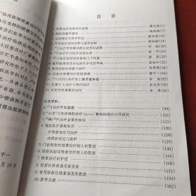 放射性核素治疗学基础与临床，有作者签名请何广仁批注