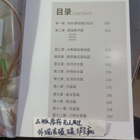 制霸联考4河南专题色彩照片 2023烈公文化主编 庞宇韬陈燕生编著