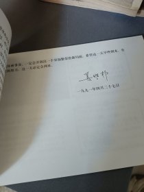 长江三部曲，连环画创作杂记 ， 【内里文字较多 有插图】