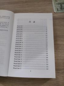 耶鲁专升本河南专升本词汇必备第三版9787511246202