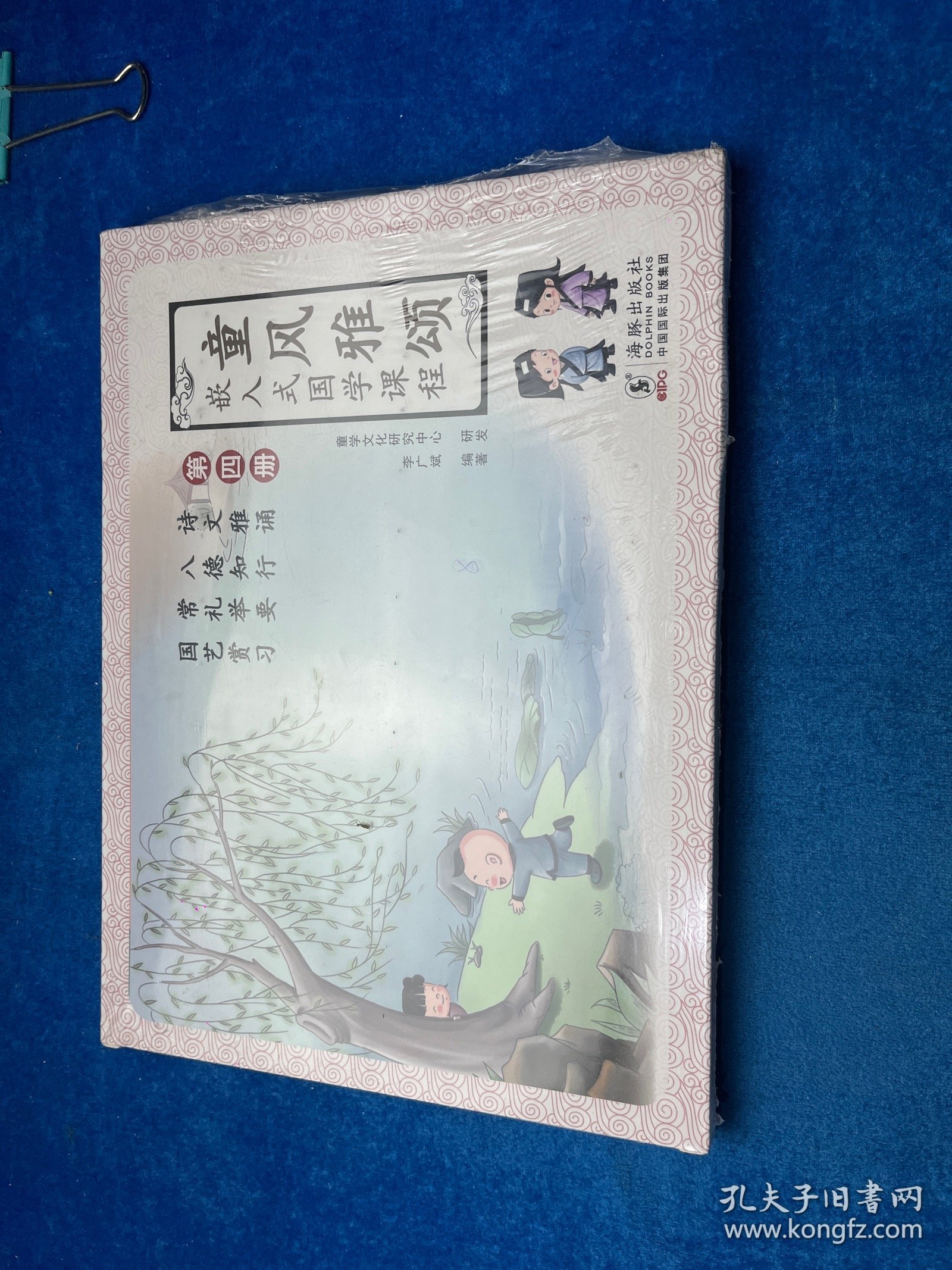童风雅颂，嵌入式国学课程