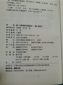 新一代经销商升级战法：管人软实力