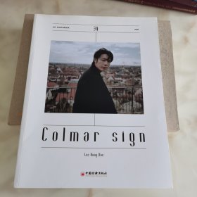 海·Colmar sign