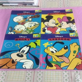 迪士尼米老鼠快乐学习丛书(共4本)