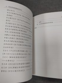 东北革命根据地货币史