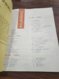 星推荐一本涂书：初中数学（初中阶段均适用）