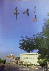 谜坛金牌谜刊：《虎  啸》第63期