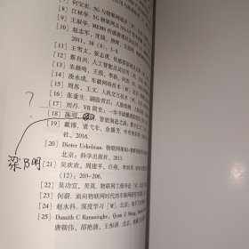 物联网技术基础及应用项目式教程（微课版）