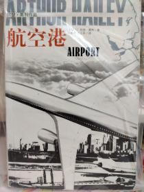 航空港