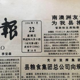 老报纸：邹平报合订本试刊号共28期，(1，2）2本共51期合售少见的28期试刊