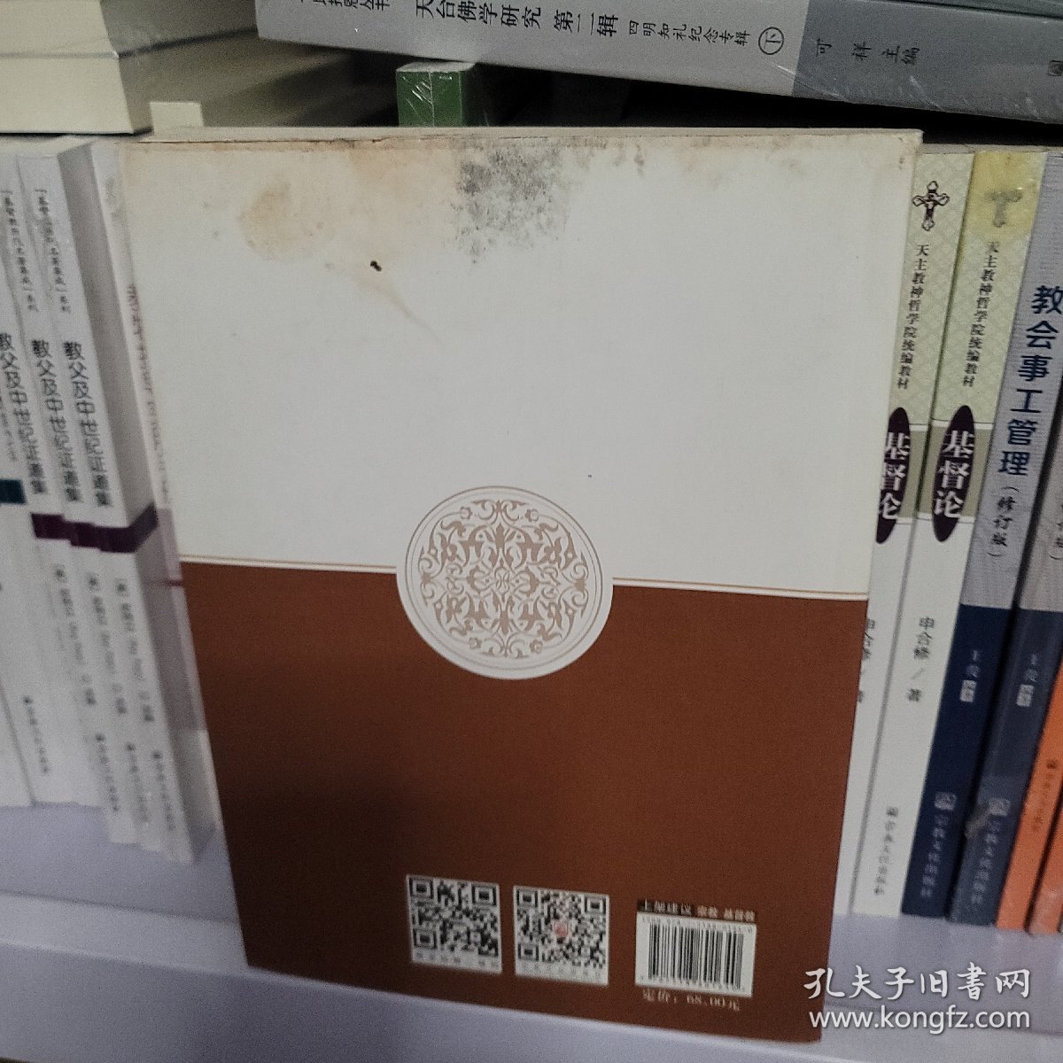 基督宗教研究第十九辑