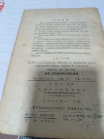 T  鼻腔鼻旁宝和咽的恶性肿瘤（ 1961年 1版1印  馆藏