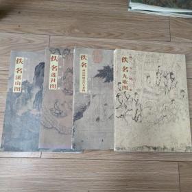 国宝档案：黄公望·富春山居图