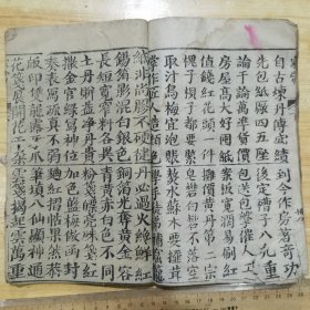 家常 上下 正宗川味蒙学唱本（家常，幼学，伦常，庄家，饭店，馆子，京餜，亁菜，杂货，成衣，细缎，线铺，作房，银匠，铁匠，木匠，收荒，烧房）大开厚册，首尾残破缺页。