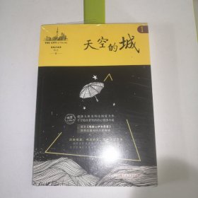 天空的城（原名：我的26岁女房客）