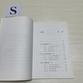 第四批全国干部学习培训教材：加快推进国防和军队现代化、 永葆清正廉洁的政治本色  、加快转变经济发展方式 、社会主义和谐社会建设 、 领导与领导艺术  、社会主义文化强国建设 一共6本合售