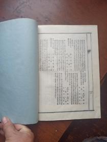 卜筮正宗 (影印）.