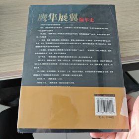 鹰隼展翼2：角斗士