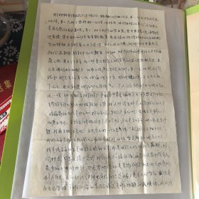 与林101同志交换过意见手札