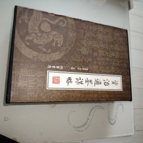 资治通鉴谋略（全四册）盒装