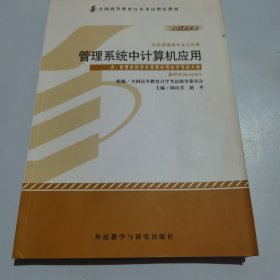 管理系统中计算机应用