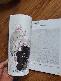 名家国画技法 荷花画谱