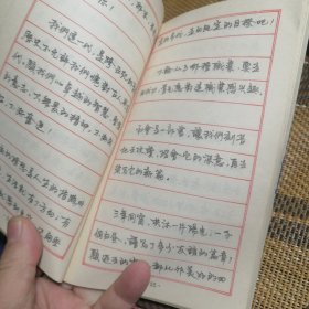 校园情谊卡钢笔字帖