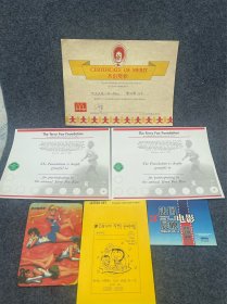 1994年麦当劳庆祝教师节作文比赛成绩优异杰出奖状等