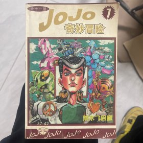 jojo奇妙冒险 7