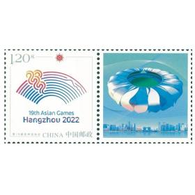 2023年第19届杭州亚运会会徽邮票
