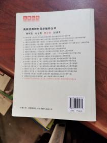 高校经典教材同步辅导丛书·九章丛书：实变函数与泛函分析基础（第三版）同步辅导及习题全解