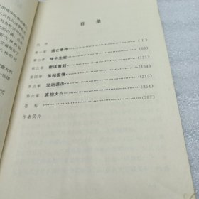 暗杀斯大林的计划