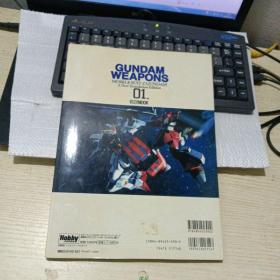 GUNDAM WEAONS  01