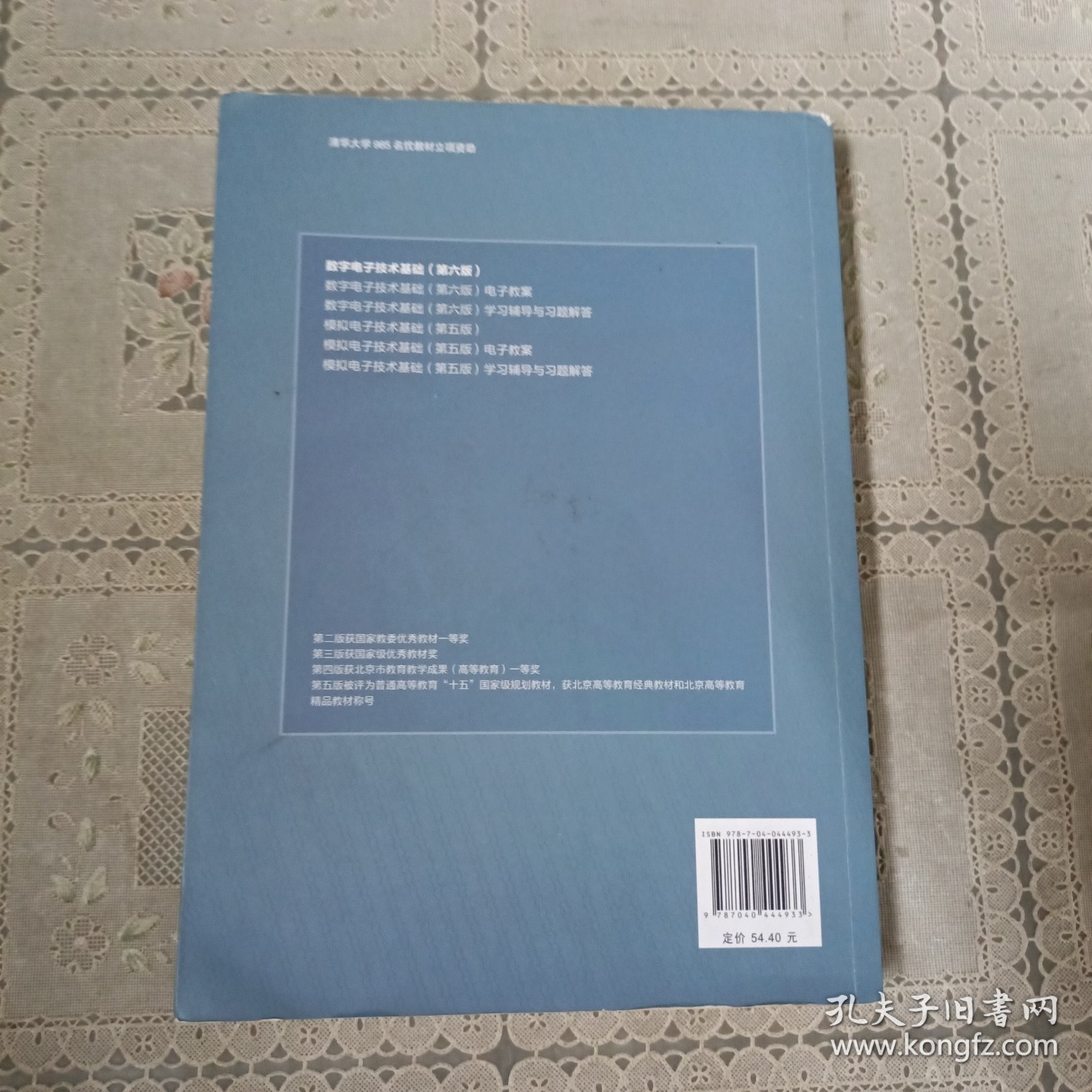 数字电子技术基础（第六版）