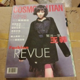 COSMOPOLITAN中文版 1997 155 .