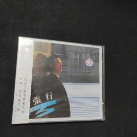 张行 再说一句多余的话 CD 未拆封