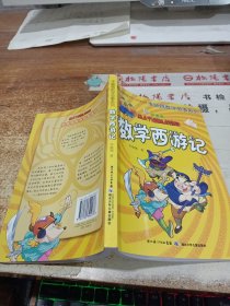 李毓佩数学故事系列（全7册）（彩图版）