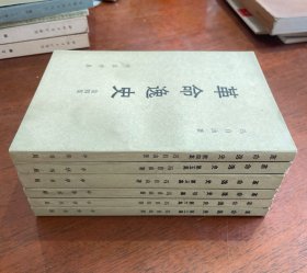 《革命逸史》 （全六册） 1981年一版 1987年二印 自藏好品 全套无配本