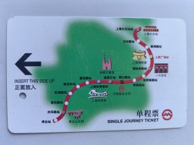 上海地铁单程票 SMC P9904