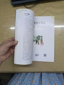 三联生活周刊2013年第32期.33期【两册】