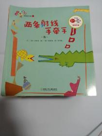 从小爱数学：好玩的几何15册+ 奇妙的代数35册（全40册）