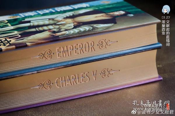 甲骨文丛书·皇帝：查理五世传