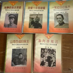 周恩来的故事之23458