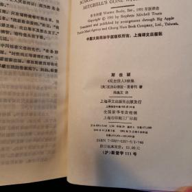 乱世佳人＋斯佳丽（2册合售）
